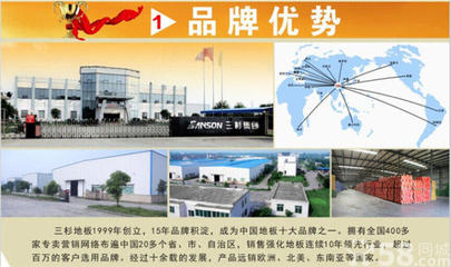 【廠家直銷】全國十大品牌三杉地板_犍為縣誠招代理-成都市美康三杉木業提供【廠家直銷】全國十大品牌三杉地板_犍為縣誠招代理的相關介紹、產品、服務、圖片、價格衣柜、木地板、地板招商加盟、木地板代理、強化地板加盟、實木復合地板加盟、