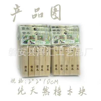 廠家直銷吉木香樟木塊 防蟲(chóng)防蛀隔潮驅(qū)霉的理想選擇